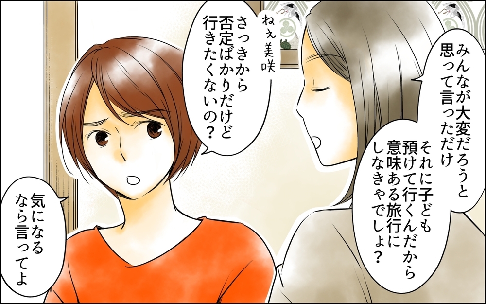 「気軽でいいね」「悩みなさそう」久しぶりの再会なのに…どうしてそんな態度？ ＜変わってしまった友人 1話＞【ため息がこぼれる日には】