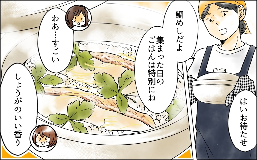 「気軽でいいね」「悩みなさそう」久しぶりの再会なのに…どうしてそんな態度？ ＜変わってしまった友人 1話＞【ため息がこぼれる日には】