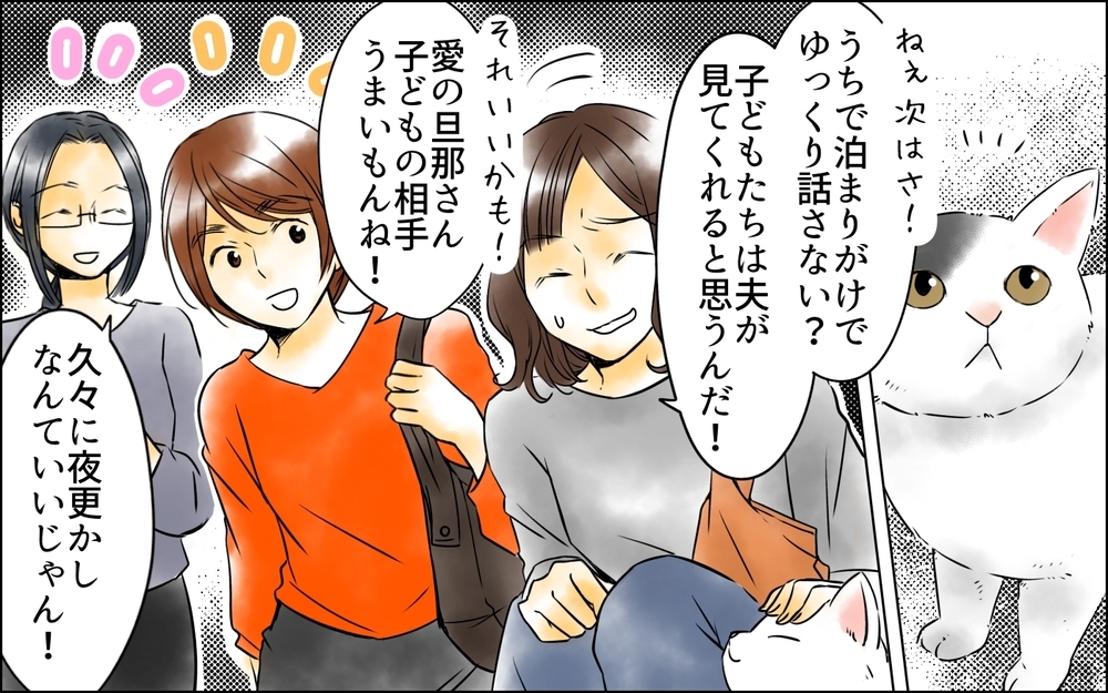 旅行プランを全否定した友人…それなのに「家に泊まってあげる」と言い出して!?＜変わってしまった友人 2話＞【ため息がこぼれる日には】