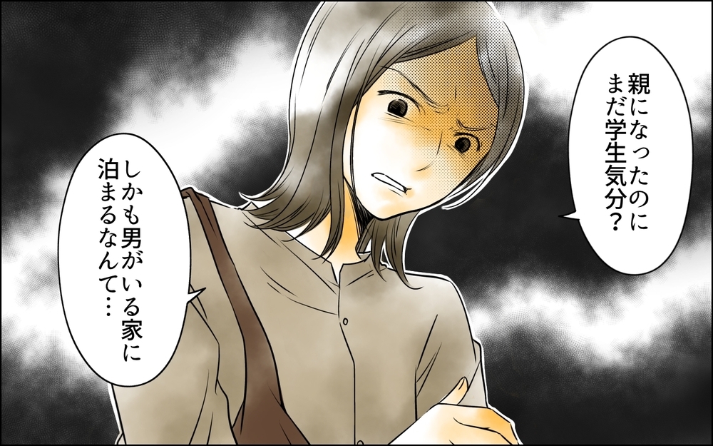 旅行プランを全否定した友人…それなのに「家に泊まってあげる」と言い出して!?＜変わってしまった友人 2話＞【ため息がこぼれる日には】