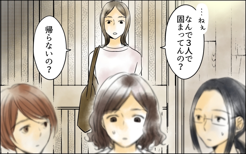 旅行プランを全否定した友人…それなのに「家に泊まってあげる」と言い出して!?＜変わってしまった友人 2話＞【ため息がこぼれる日には】