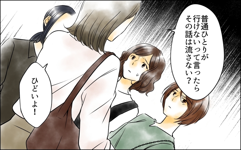 旅行プランを全否定した友人…それなのに「家に泊まってあげる」と言い出して!?＜変わってしまった友人 2話＞【ため息がこぼれる日には】