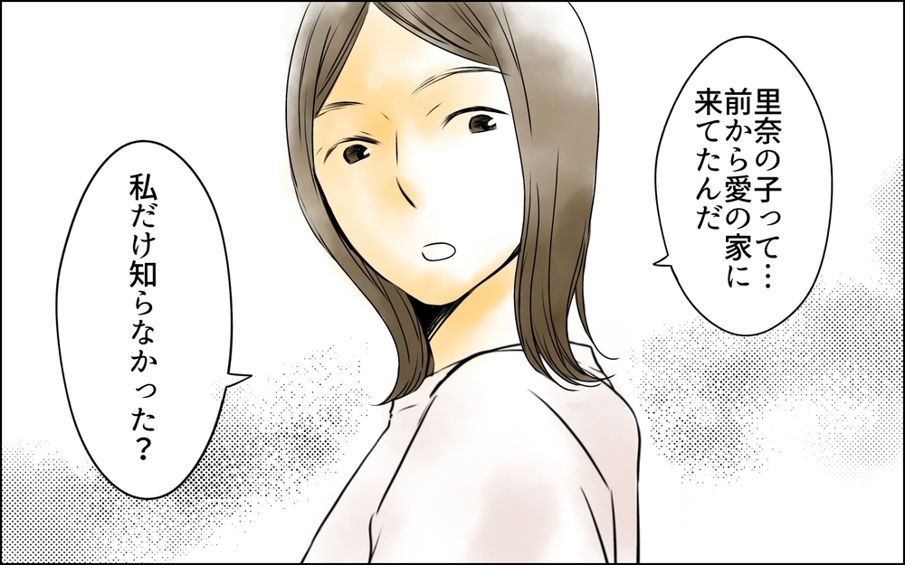 「子どもがいる母親を誘うのは非常識」夫まで怒鳴り込み⁉ 友人夫婦の異変＜変わってしまった友人 3話＞【ため息がこぼれる日には】