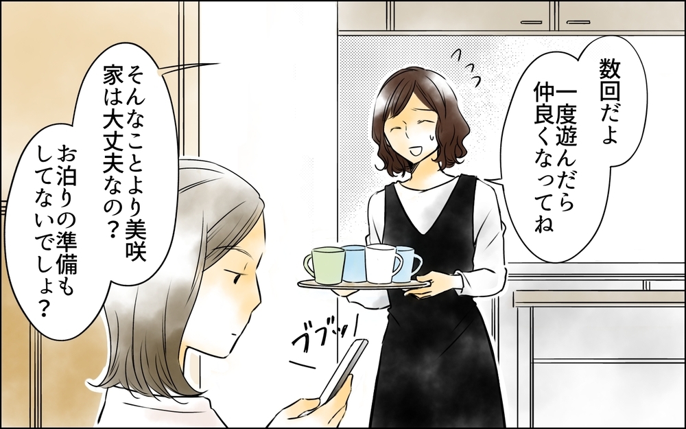 「子どもがいる母親を誘うのは非常識」夫まで怒鳴り込み⁉ 友人夫婦の異変＜変わってしまった友人 3話＞【ため息がこぼれる日には】