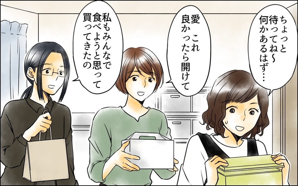 「子どもがいる母親を誘うのは非常識」夫まで怒鳴り込み⁉ 友人夫婦の異変＜変わってしまった友人 3話＞【ため息がこぼれる日には】