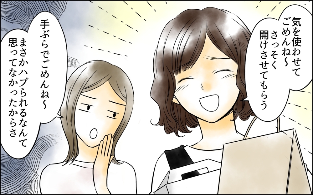 「子どもがいる母親を誘うのは非常識」夫まで怒鳴り込み⁉ 友人夫婦の異変＜変わってしまった友人 3話＞【ため息がこぼれる日には】