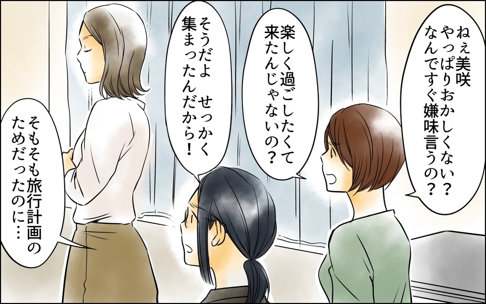 「子どもがいる母親を誘うのは非常識」夫まで怒鳴り込み⁉ 友人夫婦の異変＜変わってしまった友人 3話＞【ため息がこぼれる日には】