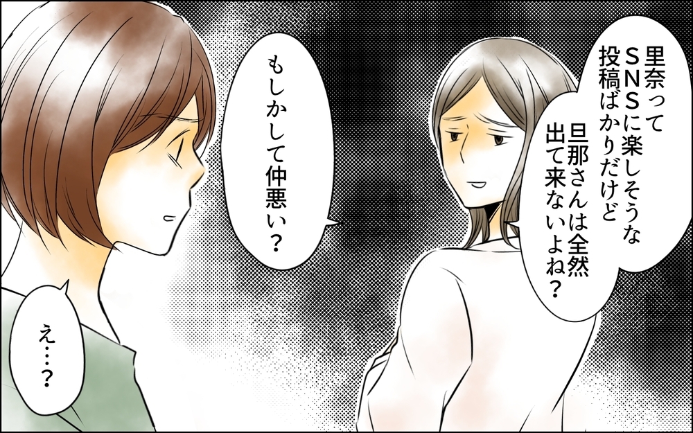 「子どもがいる母親を誘うのは非常識」夫まで怒鳴り込み⁉ 友人夫婦の異変＜変わってしまった友人 3話＞【ため息がこぼれる日には】