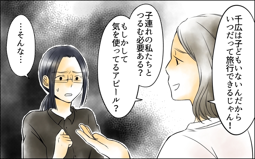 「子どもがいる母親を誘うのは非常識」夫まで怒鳴り込み⁉ 友人夫婦の異変＜変わってしまった友人 3話＞【ため息がこぼれる日には】