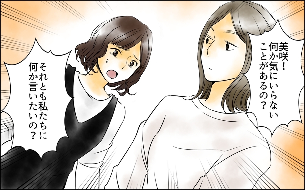 「子どもがいる母親を誘うのは非常識」夫まで怒鳴り込み⁉ 友人夫婦の異変＜変わってしまった友人 3話＞【ため息がこぼれる日には】