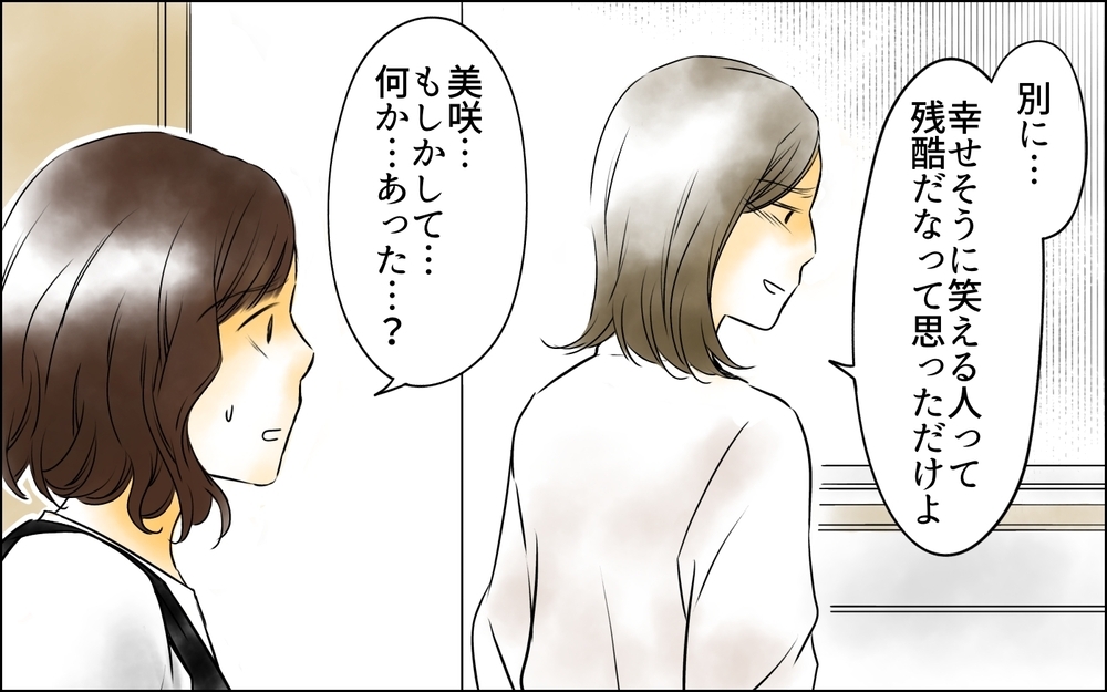 「子どもがいる母親を誘うのは非常識」夫まで怒鳴り込み⁉ 友人夫婦の異変＜変わってしまった友人 3話＞【ため息がこぼれる日には】