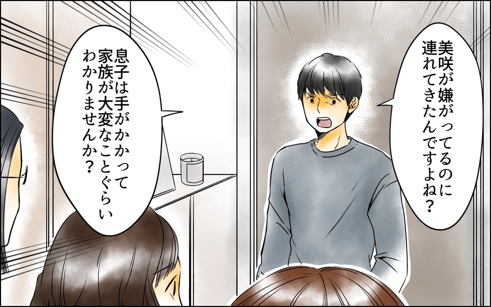 「本当は相談があったの？」嘘をついてまで家に来た友人が呟いたショックな一言＜変わってしまった友人 4話＞【ため息がこぼれる日には】
