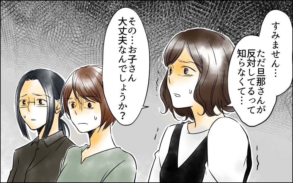 「本当は相談があったの？」嘘をついてまで家に来た友人が呟いたショックな一言＜変わってしまった友人 4話＞【ため息がこぼれる日には】