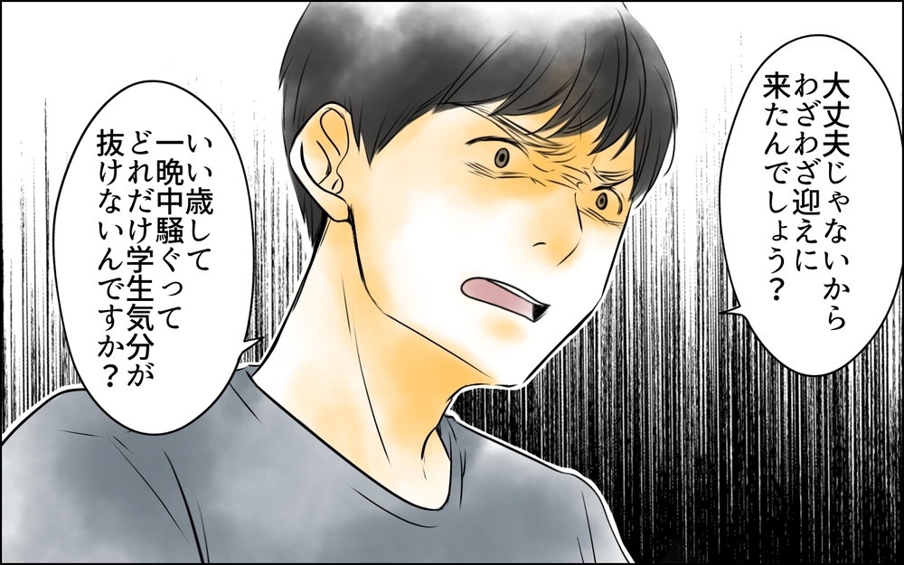 「本当は相談があったの？」嘘をついてまで家に来た友人が呟いたショックな一言＜変わってしまった友人 4話＞【ため息がこぼれる日には】