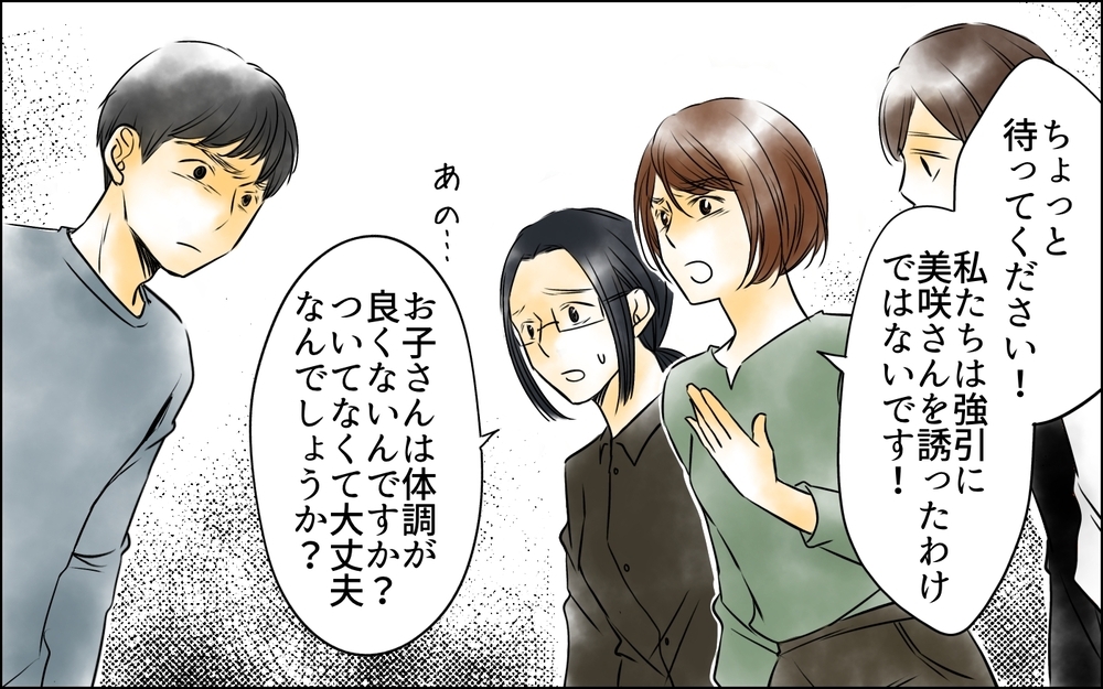 「本当は相談があったの？」嘘をついてまで家に来た友人が呟いたショックな一言＜変わってしまった友人 4話＞【ため息がこぼれる日には】