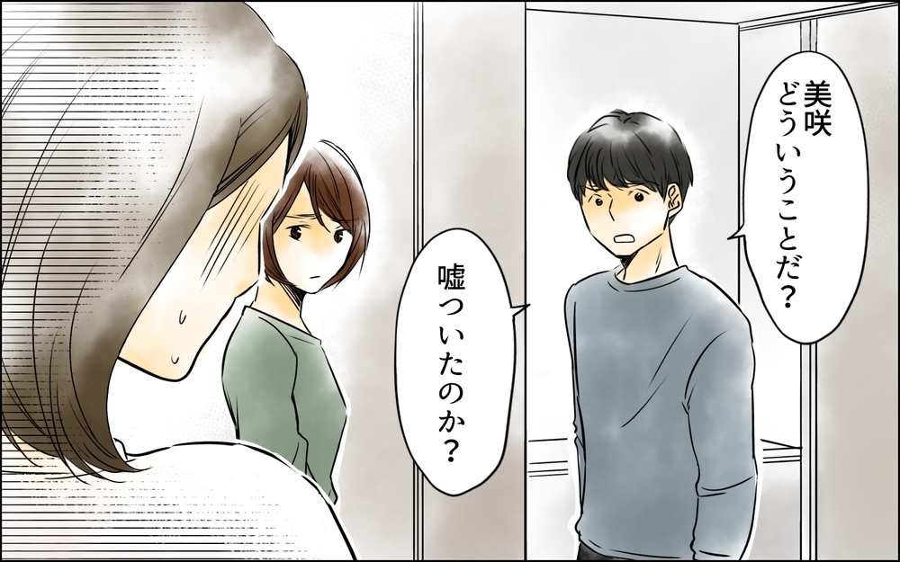 「本当は相談があったの？」嘘をついてまで家に来た友人が呟いたショックな一言＜変わってしまった友人 4話＞【ため息がこぼれる日には】