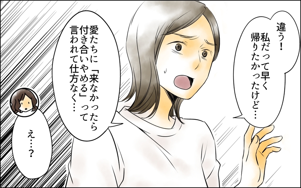 「本当は相談があったの？」嘘をついてまで家に来た友人が呟いたショックな一言＜変わってしまった友人 4話＞【ため息がこぼれる日には】