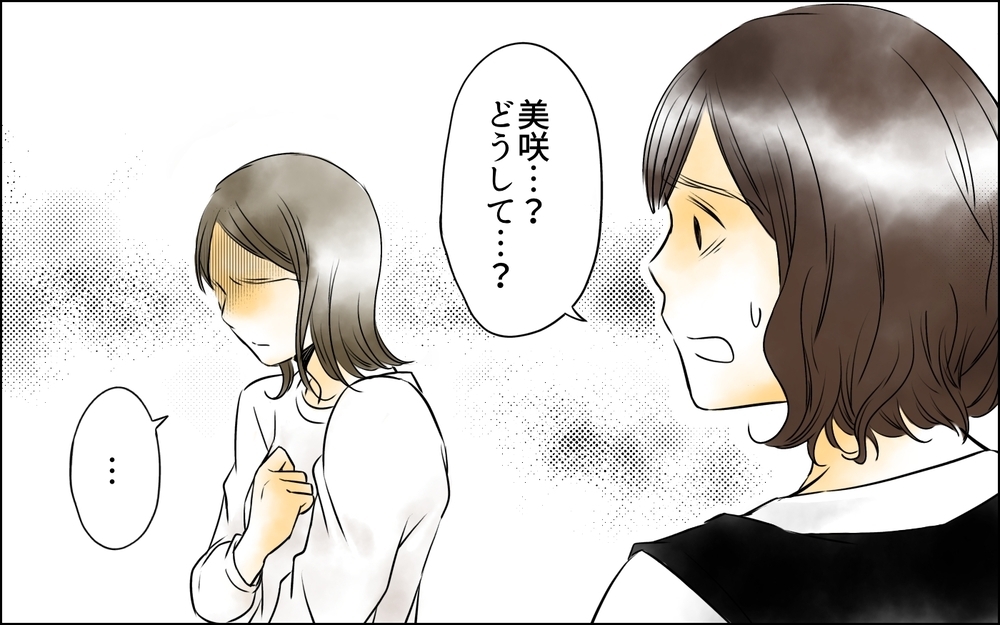 「本当は相談があったの？」嘘をついてまで家に来た友人が呟いたショックな一言＜変わってしまった友人 4話＞【ため息がこぼれる日には】