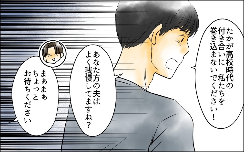 「本当は相談があったの？」嘘をついてまで家に来た友人が呟いたショックな一言＜変わってしまった友人 4話＞【ため息がこぼれる日には】