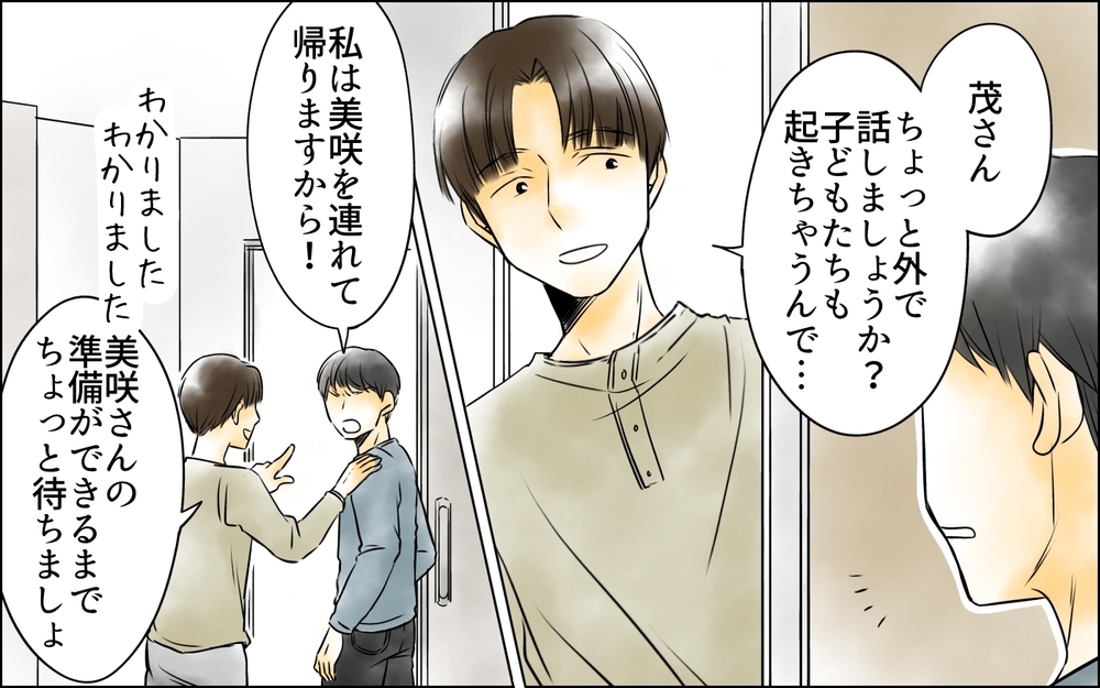 「本当は相談があったの？」嘘をついてまで家に来た友人が呟いたショックな一言＜変わってしまった友人 4話＞【ため息がこぼれる日には】