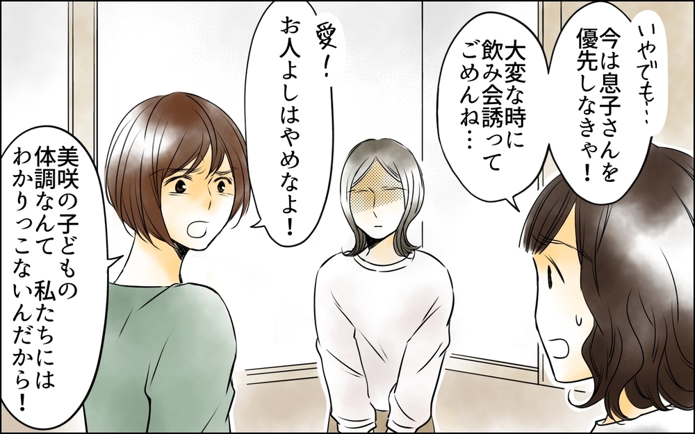 「本当は相談があったの？」嘘をついてまで家に来た友人が呟いたショックな一言＜変わってしまった友人 4話＞【ため息がこぼれる日には】