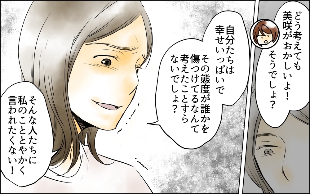 「本当は相談があったの？」嘘をついてまで家に来た友人が呟いたショックな一言＜変わってしまった友人 4話＞【ため息がこぼれる日には】