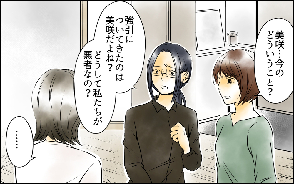 「本当は相談があったの？」嘘をついてまで家に来た友人が呟いたショックな一言＜変わってしまった友人 4話＞【ため息がこぼれる日には】