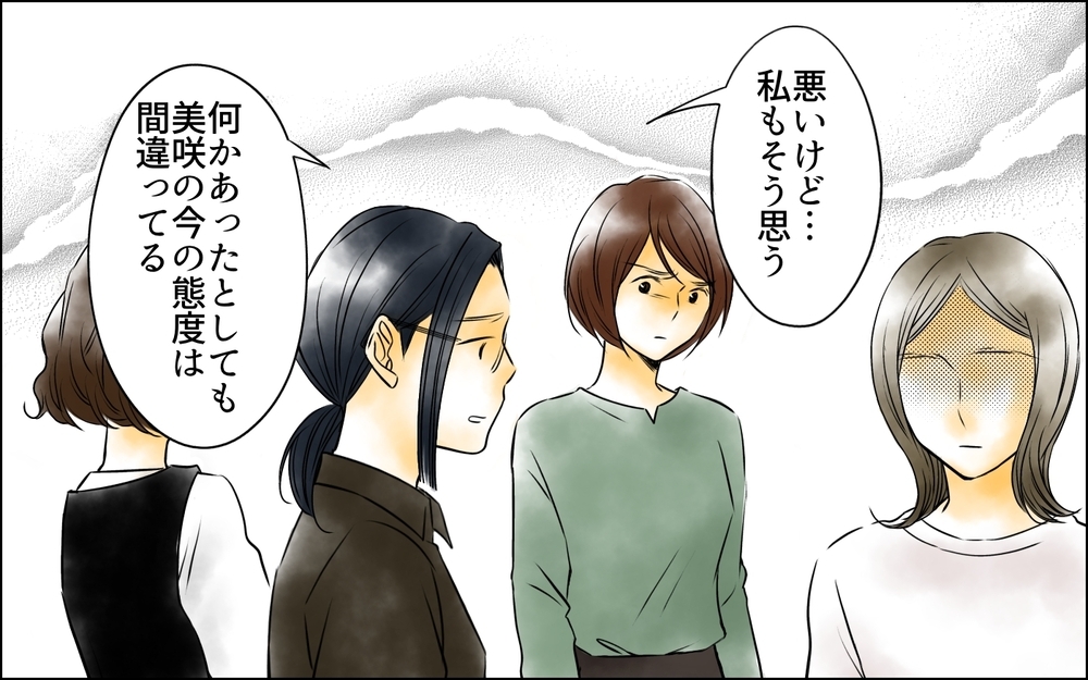 「私は友だちじゃない！」本当は何を言いたかったの？ 長年の友人との決別 ＜変わってしまった友人 5話＞【ため息がこぼれる日には】