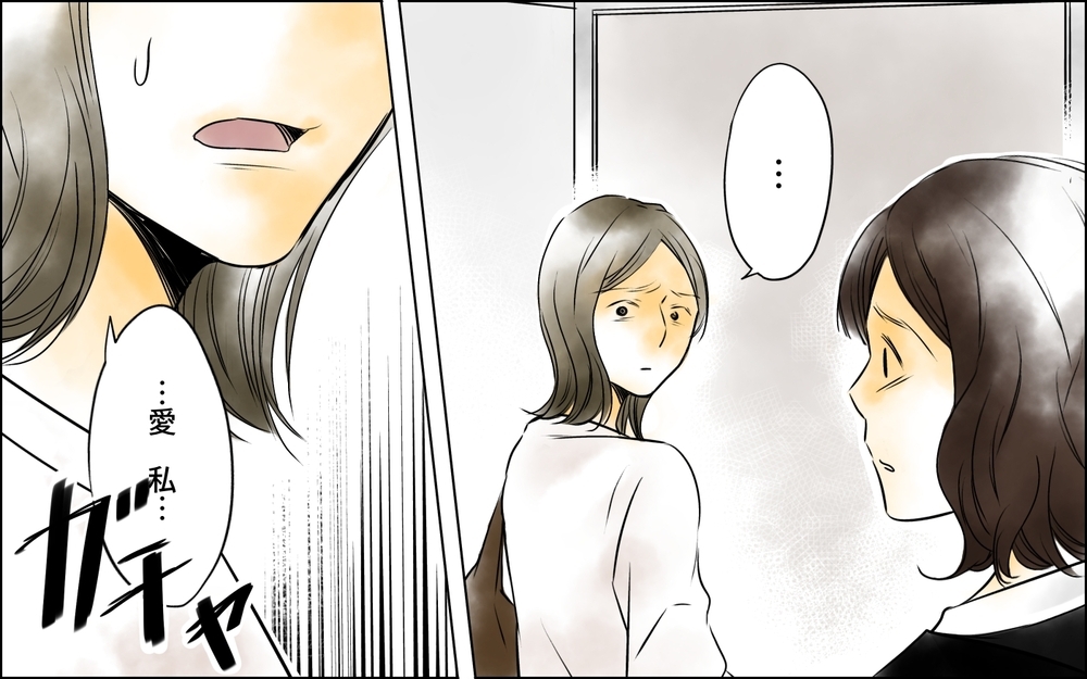 「私は友だちじゃない！」本当は何を言いたかったの？ 長年の友人との決別 ＜変わってしまった友人 5話＞【ため息がこぼれる日には】