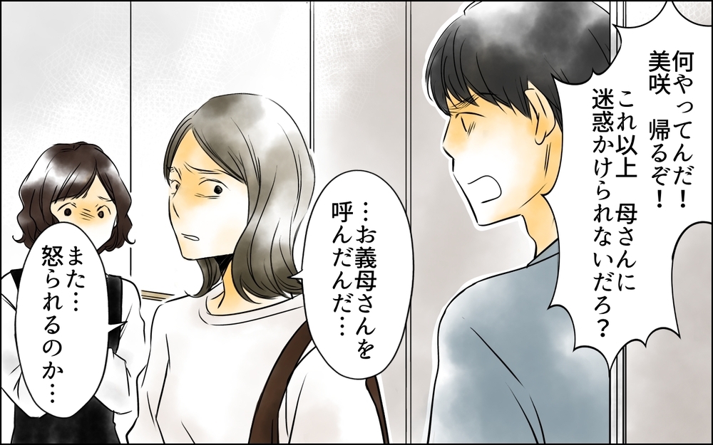 「私は友だちじゃない！」本当は何を言いたかったの？ 長年の友人との決別 ＜変わってしまった友人 5話＞【ため息がこぼれる日には】