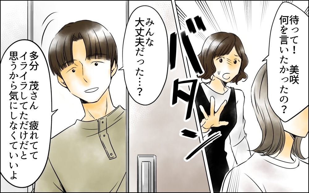 「私は友だちじゃない！」本当は何を言いたかったの？ 長年の友人との決別 ＜変わってしまった友人 5話＞【ため息がこぼれる日には】