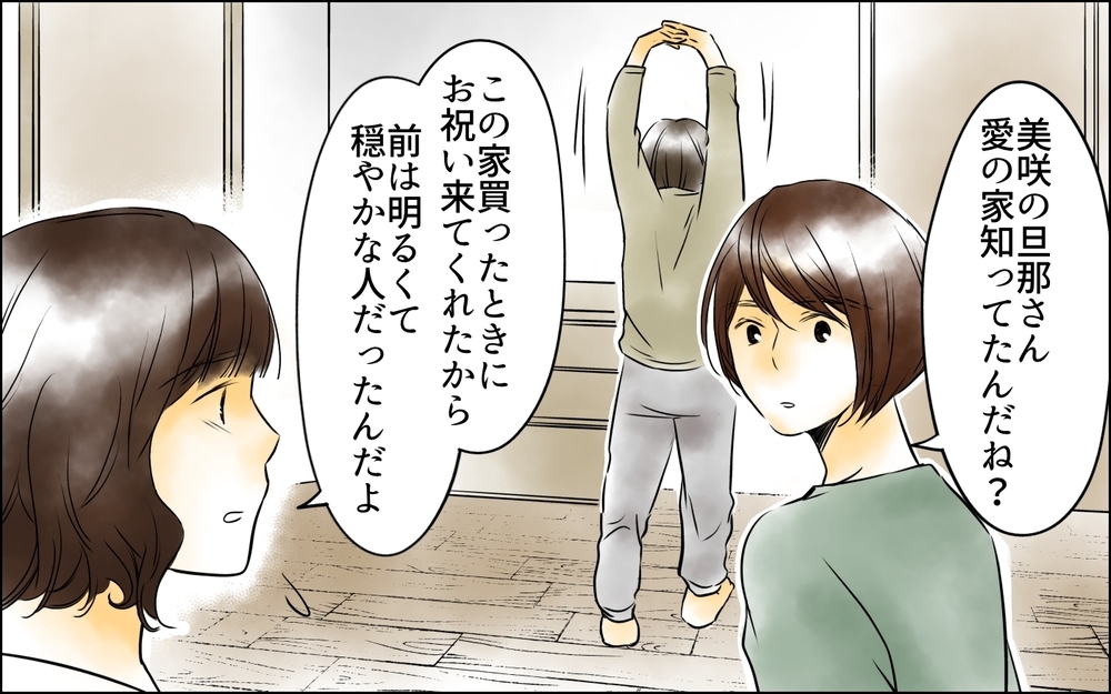 「私は友だちじゃない！」本当は何を言いたかったの？ 長年の友人との決別 ＜変わってしまった友人 5話＞【ため息がこぼれる日には】