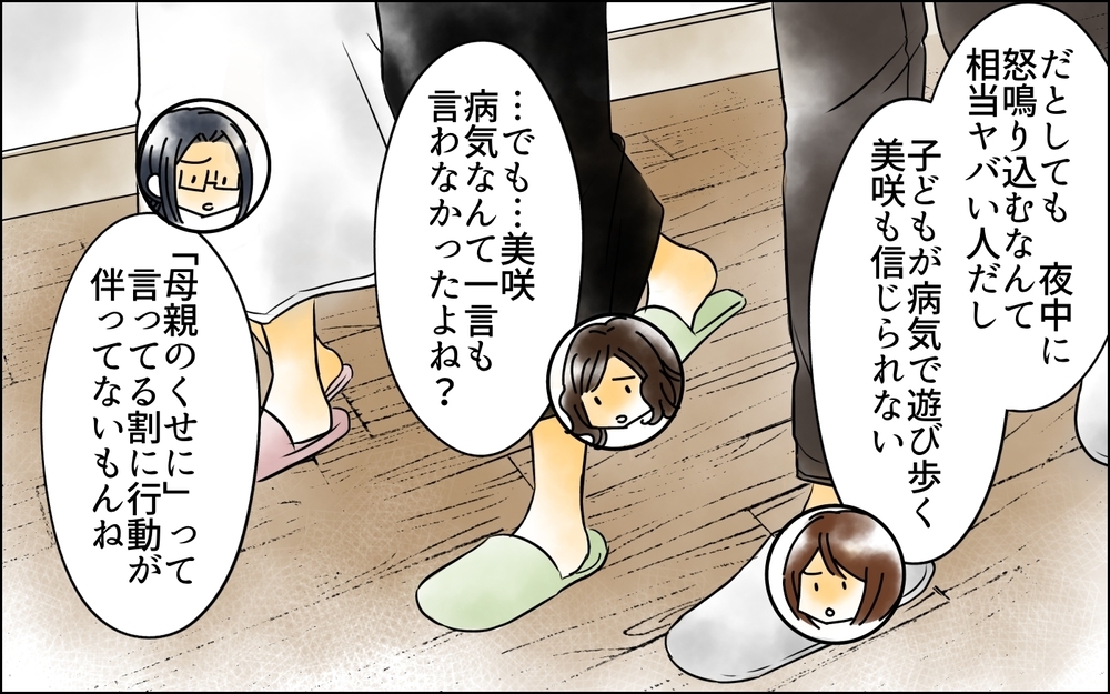 「私は友だちじゃない！」本当は何を言いたかったの？ 長年の友人との決別 ＜変わってしまった友人 5話＞【ため息がこぼれる日には】