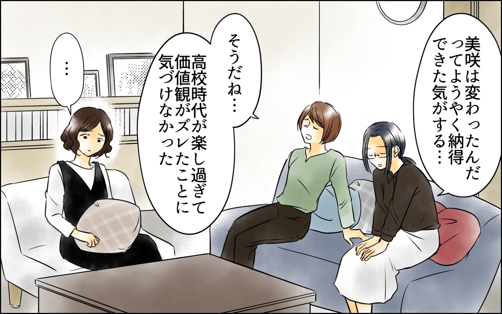 「私は友だちじゃない！」本当は何を言いたかったの？ 長年の友人との決別 ＜変わってしまった友人 5話＞【ため息がこぼれる日には】