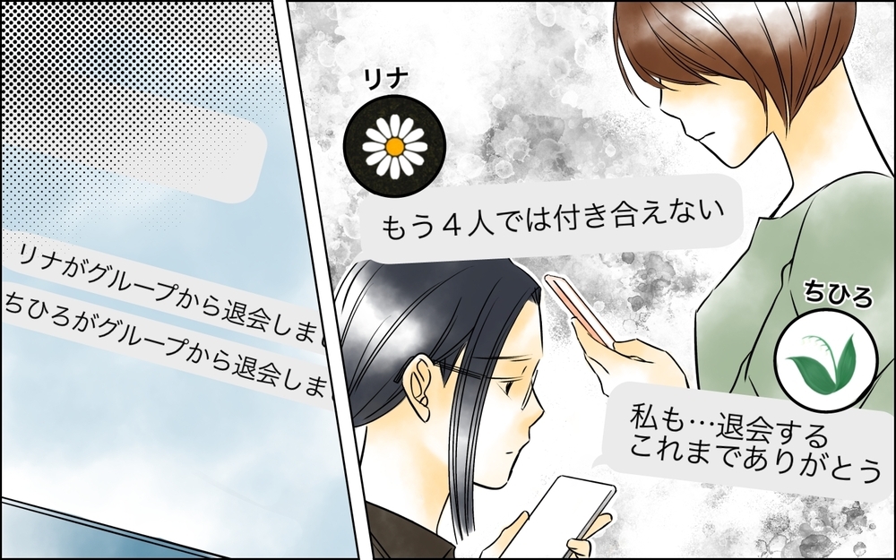 「私は友だちじゃない！」本当は何を言いたかったの？ 長年の友人との決別 ＜変わってしまった友人 5話＞【ため息がこぼれる日には】