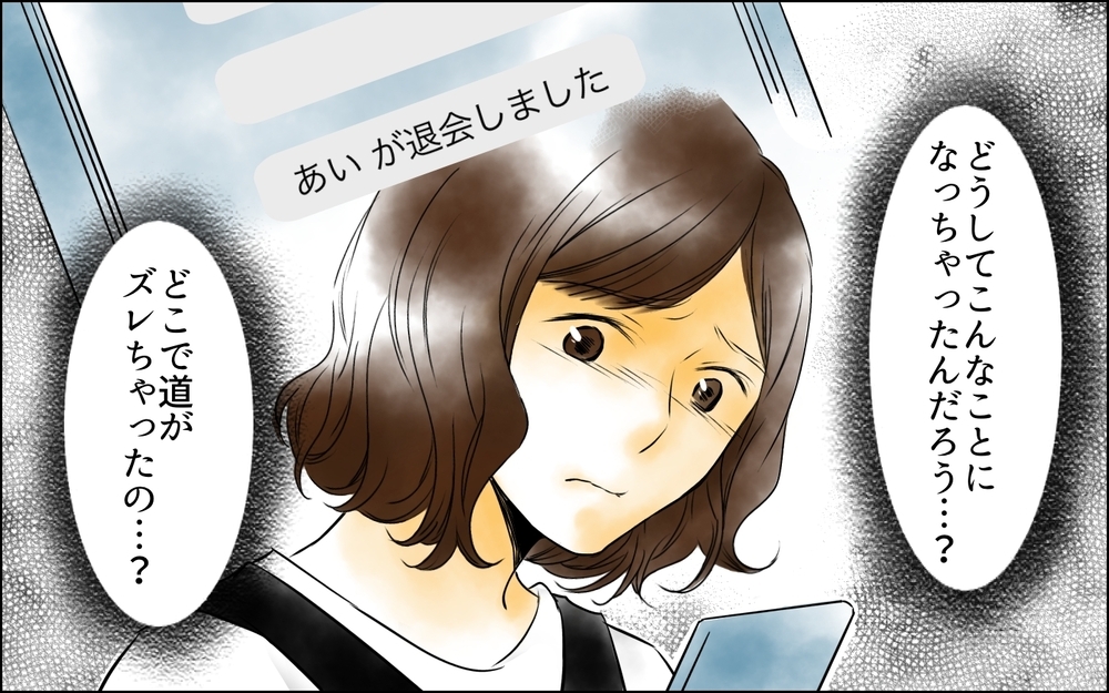 「私は友だちじゃない！」本当は何を言いたかったの？ 長年の友人との決別 ＜変わってしまった友人 5話＞【ため息がこぼれる日には】