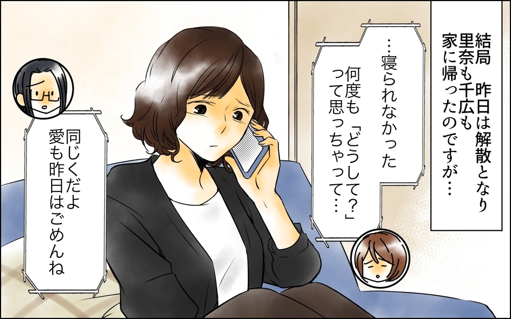 夫との不仲、不妊治療…悩みがあっても言わないだけ。友人と縁を切ったけど苦しくて…＜変わってしまった友人 6話＞【ため息がこぼれる日には】