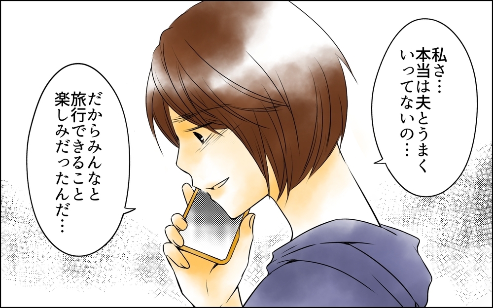 夫との不仲、不妊治療…悩みがあっても言わないだけ。友人と縁を切ったけど苦しくて…＜変わってしまった友人 6話＞【ため息がこぼれる日には】