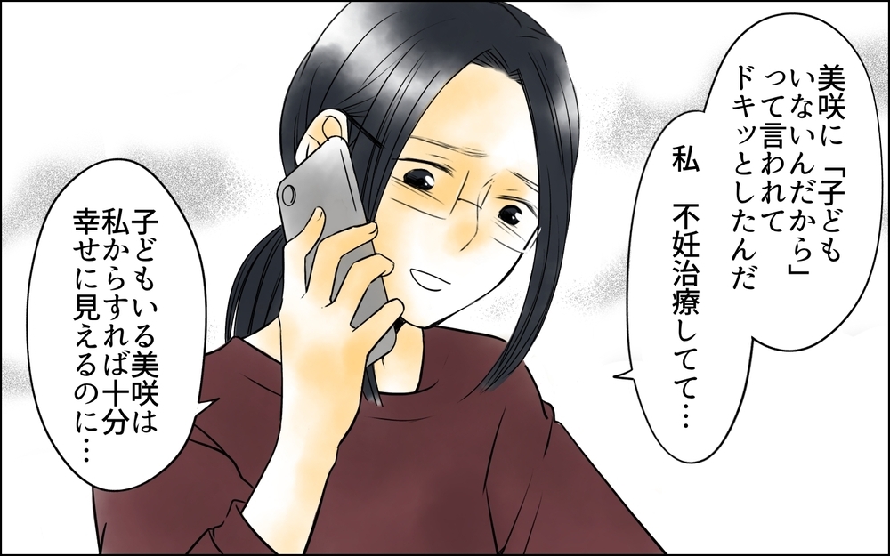 夫との不仲、不妊治療…悩みがあっても言わないだけ。友人と縁を切ったけど苦しくて…＜変わってしまった友人 6話＞【ため息がこぼれる日には】