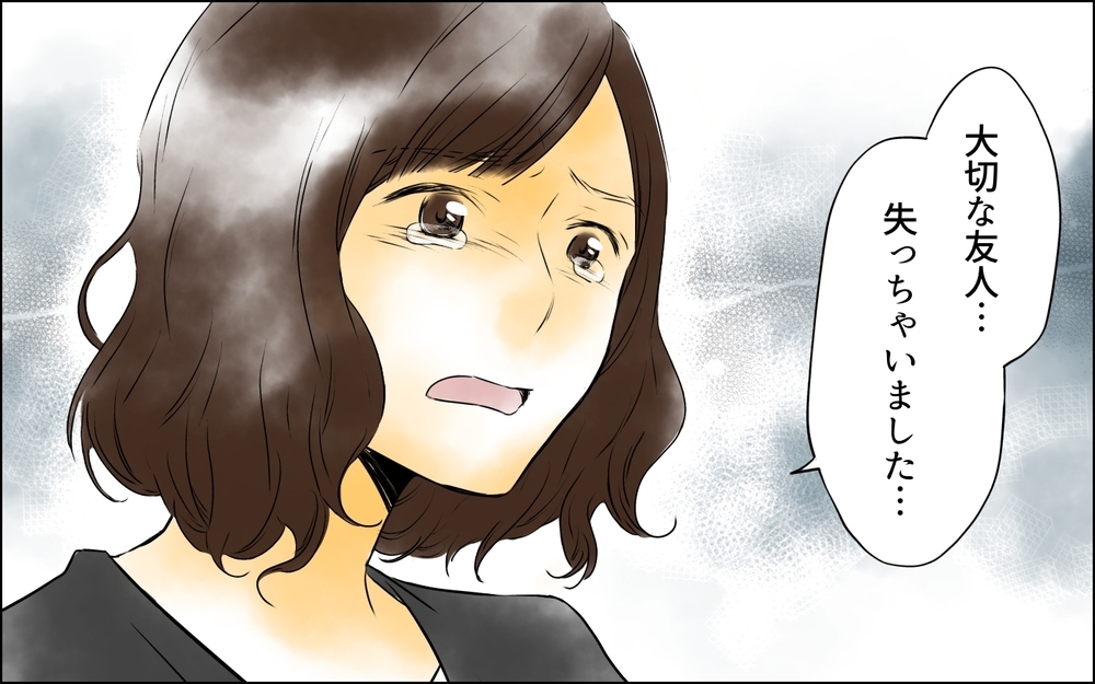 夫との不仲、不妊治療…悩みがあっても言わないだけ。友人と縁を切ったけど苦しくて…＜変わってしまった友人 6話＞【ため息がこぼれる日には】