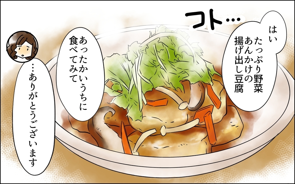 夫との不仲、不妊治療…悩みがあっても言わないだけ。友人と縁を切ったけど苦しくて…＜変わってしまった友人 6話＞【ため息がこぼれる日には】