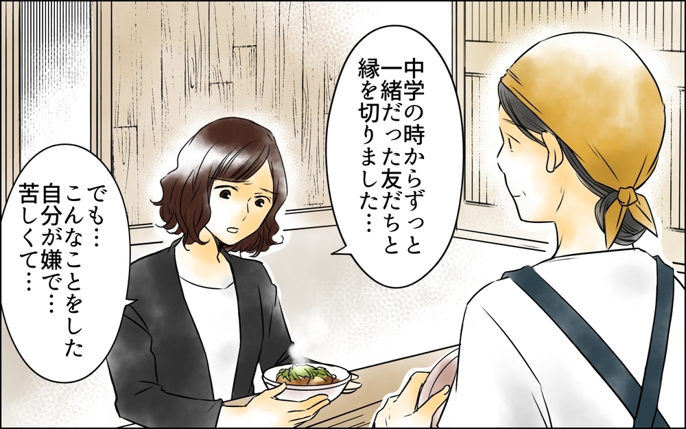 夫との不仲、不妊治療…悩みがあっても言わないだけ。友人と縁を切ったけど苦しくて…＜変わってしまった友人 6話＞【ため息がこぼれる日には】