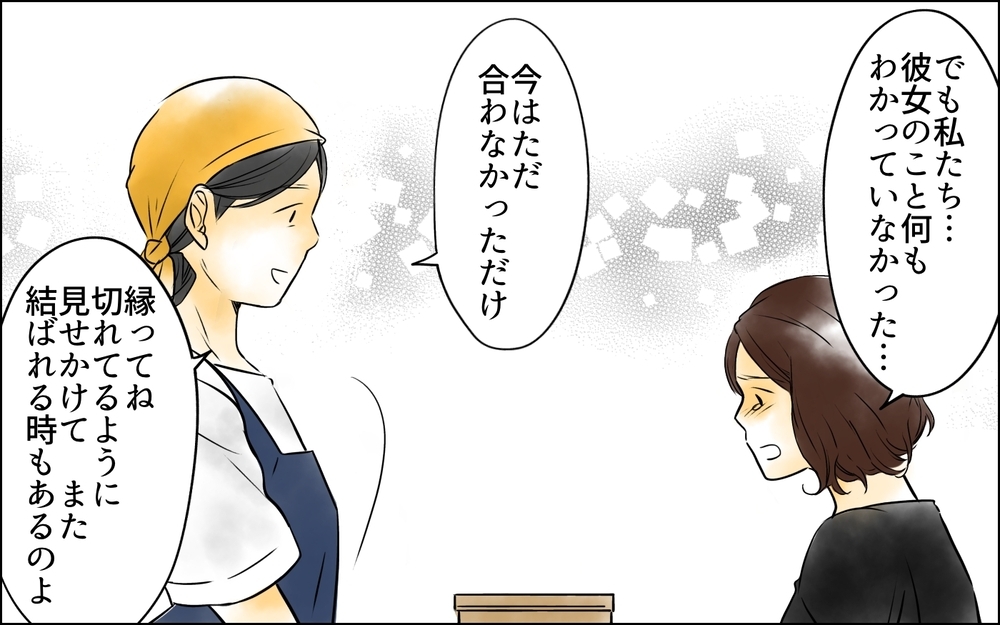 夫との不仲、不妊治療…悩みがあっても言わないだけ。友人と縁を切ったけど苦しくて…＜変わってしまった友人 6話＞【ため息がこぼれる日には】