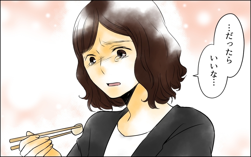 夫との不仲、不妊治療…悩みがあっても言わないだけ。友人と縁を切ったけど苦しくて…＜変わってしまった友人 6話＞【ため息がこぼれる日には】