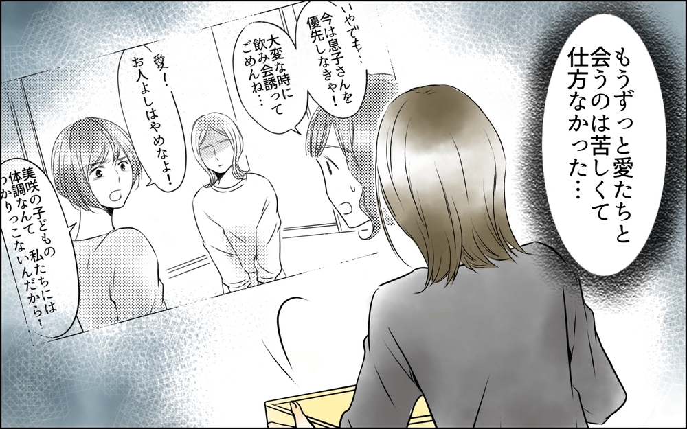 子どものために仕事も辞めた。だけどわが子が受け入れられない…私は母親なのに＜変わってしまった友人 7話＞【ため息がこぼれる日には】