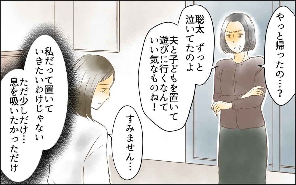 子どものために仕事も辞めた。だけどわが子が受け入れられない…私は母親なのに＜変わってしまった友人 7話＞【ため息がこぼれる日には】
