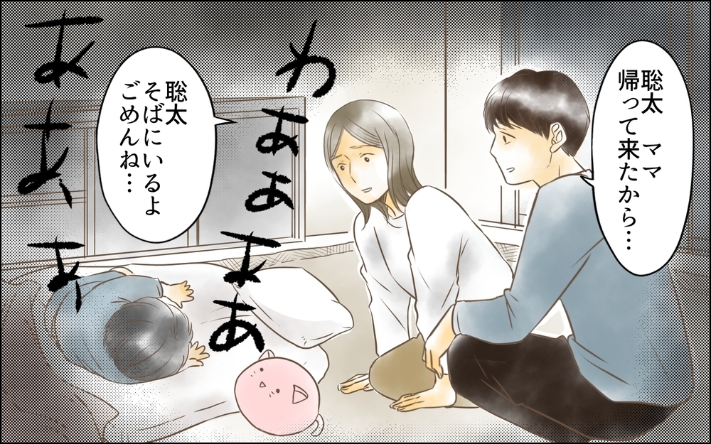 子どものために仕事も辞めた。だけどわが子が受け入れられない…私は母親なのに＜変わってしまった友人 7話＞【ため息がこぼれる日には】