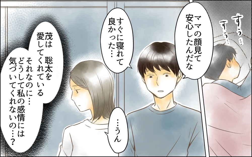子どものために仕事も辞めた。だけどわが子が受け入れられない…私は母親なのに＜変わってしまった友人 7話＞【ため息がこぼれる日には】