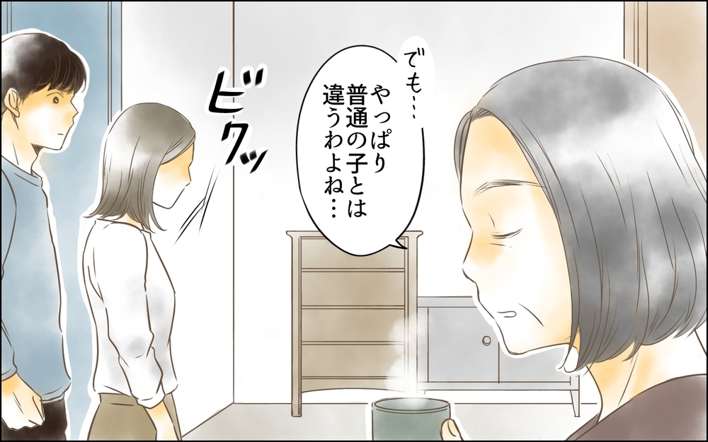 子どものために仕事も辞めた。だけどわが子が受け入れられない…私は母親なのに＜変わってしまった友人 7話＞【ため息がこぼれる日には】