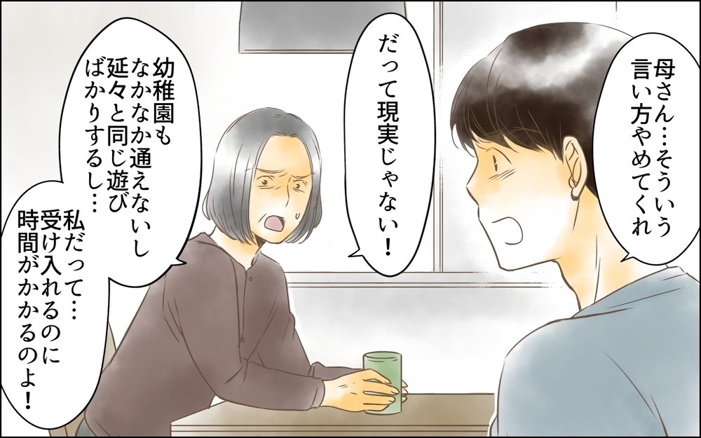 子どものために仕事も辞めた。だけどわが子が受け入れられない…私は母親なのに＜変わってしまった友人 7話＞【ため息がこぼれる日には】